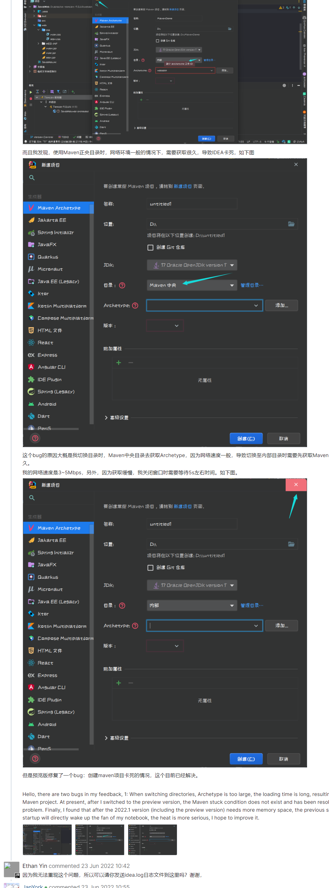 2022新版版本IDEA创建Maven项目卡死-Bug