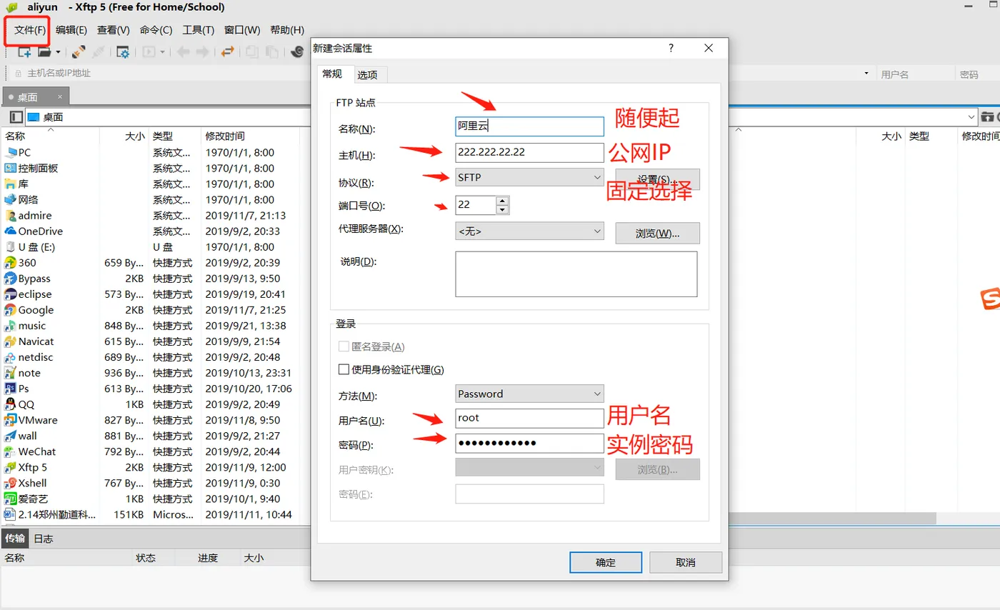 最全的阿里云ECS服务器配置操作方法