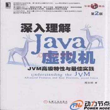 2020年Java架构师必读书籍