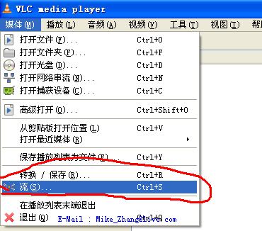 用vlc搭建简单流媒体服务器（UDP和TCP方式）