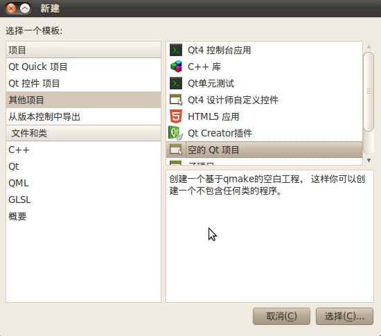 【转载】Ubuntu环境下安装QT(转)