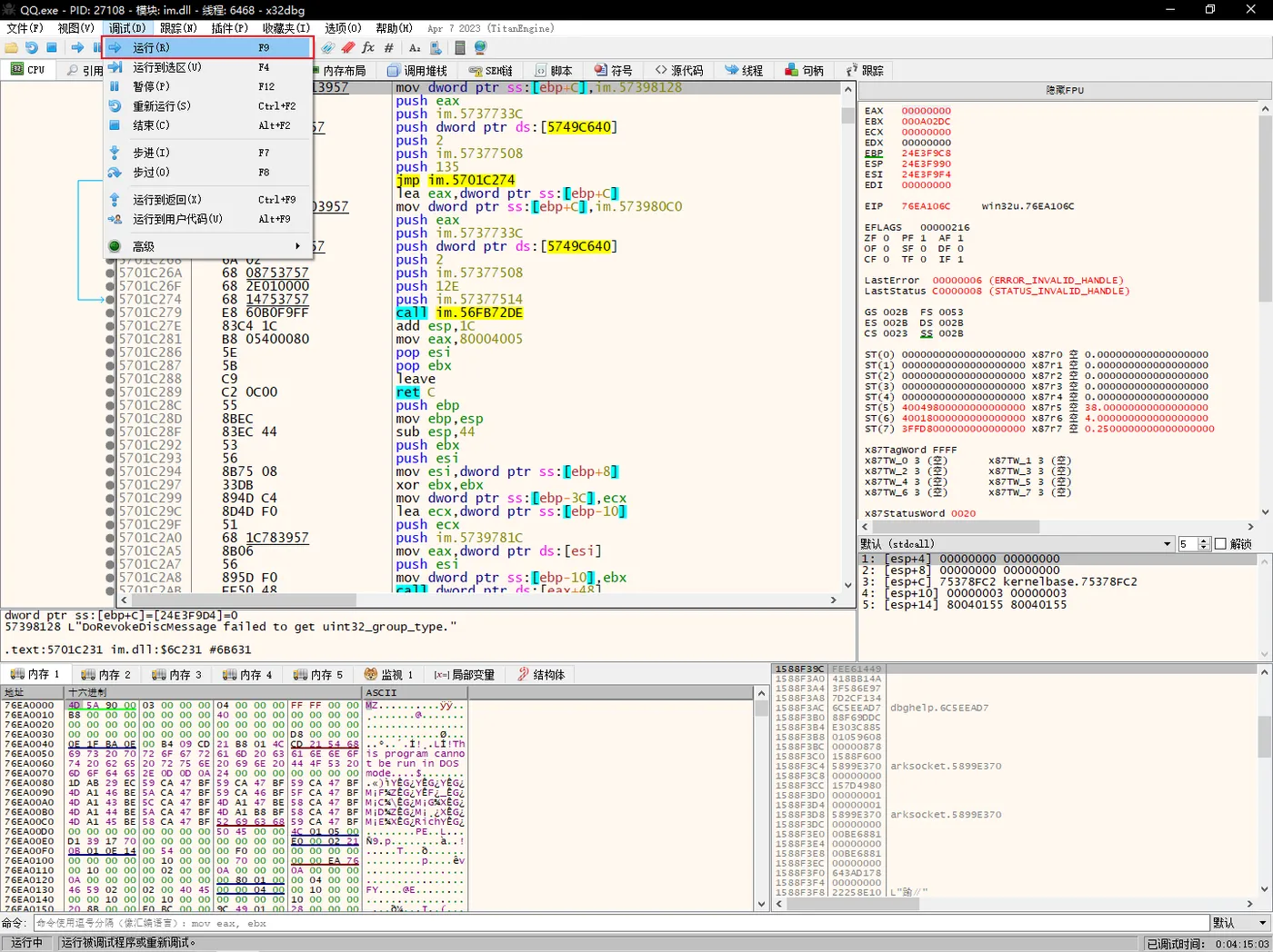 image-20230416003518717