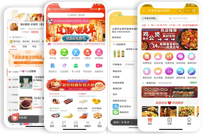 微订外卖平台用户端与管理端产品展示