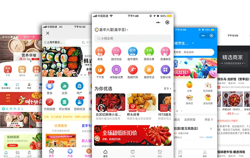 微订本地生活平台多端产品展示