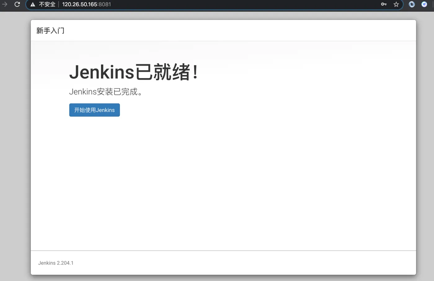 Docker 搭建 Jenkins 实现自动部署