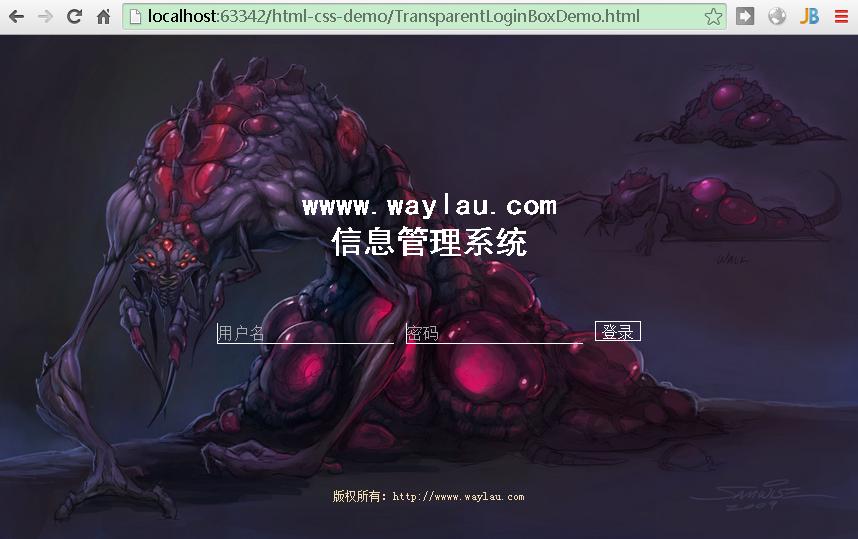 HTML 透明登录框的实现