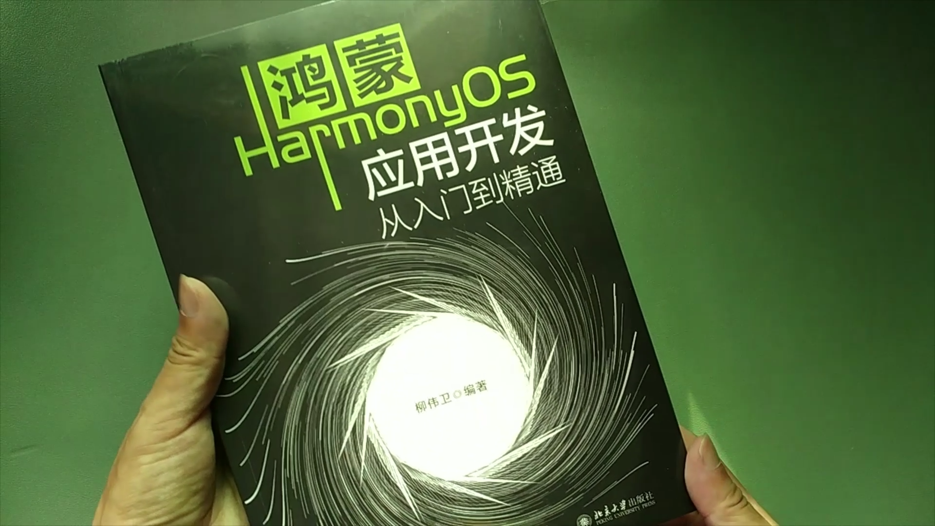 鸿蒙新作《鸿蒙HarmonyOS应用开发从入门到精通》拆箱
