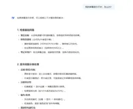 告别低效沟通|让技术提问不再头疼-这套高效AI提问模板来帮你