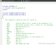 QT源码学习 | 编译器知识点