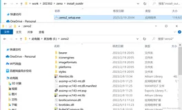 inno setup打包软件学习