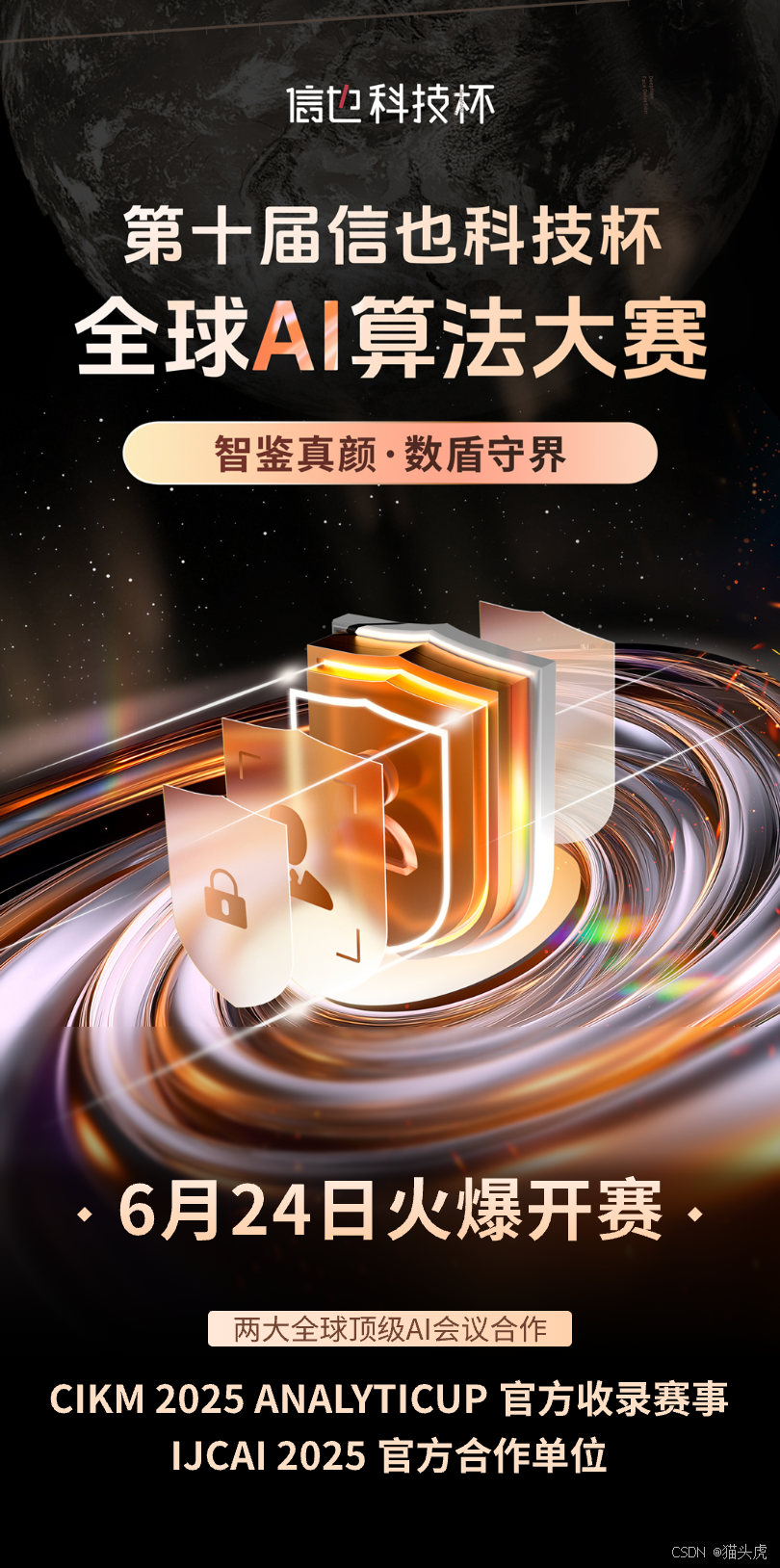 第十届信也科技杯视觉深度鉴伪识别AI算法大赛-开发者社区-阿里云