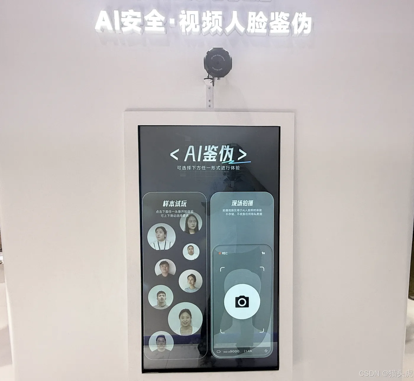 2025 WAIC猫头虎探展