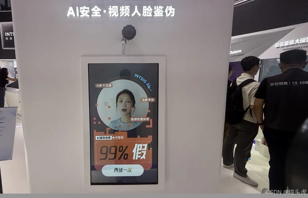 2025 WAIC猫头虎探展