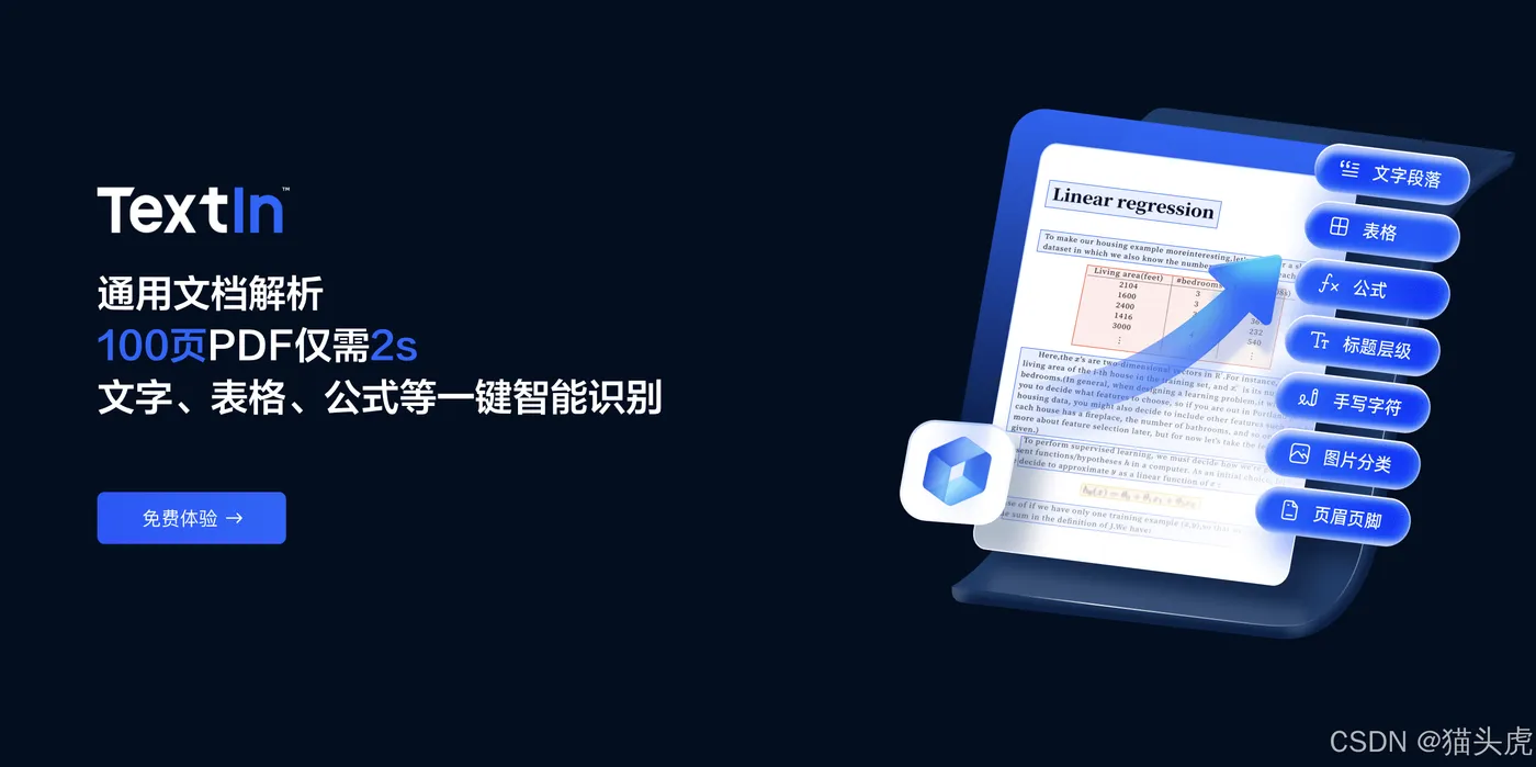 2025 WAIC猫头虎探展