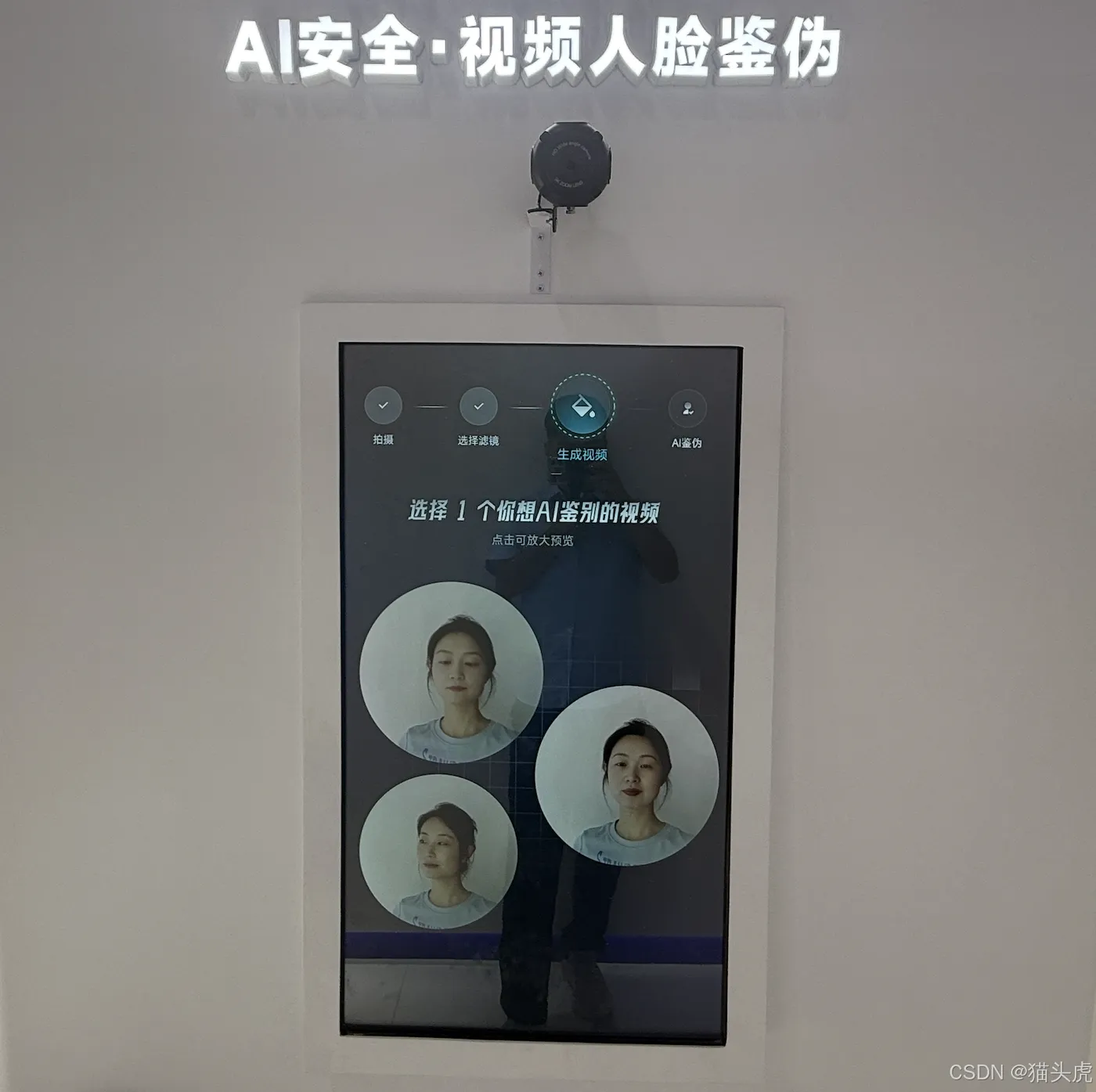 2025 WAIC猫头虎探展