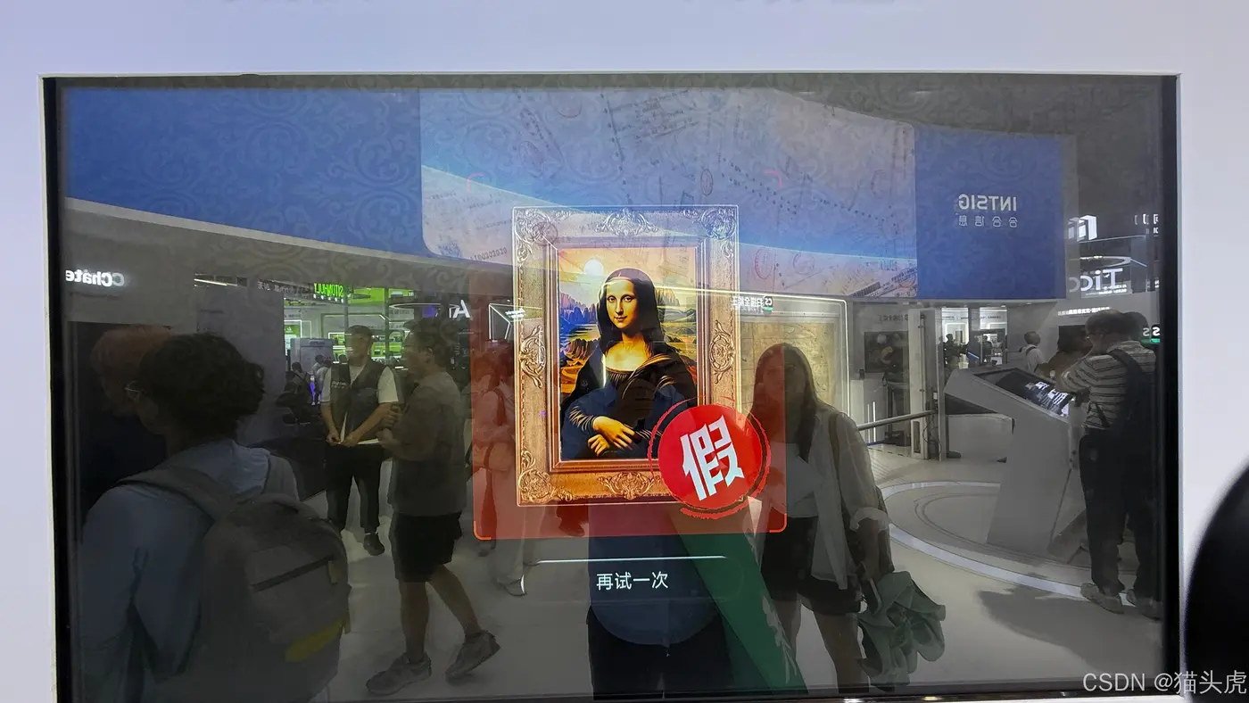 2025 WAIC猫头虎探展