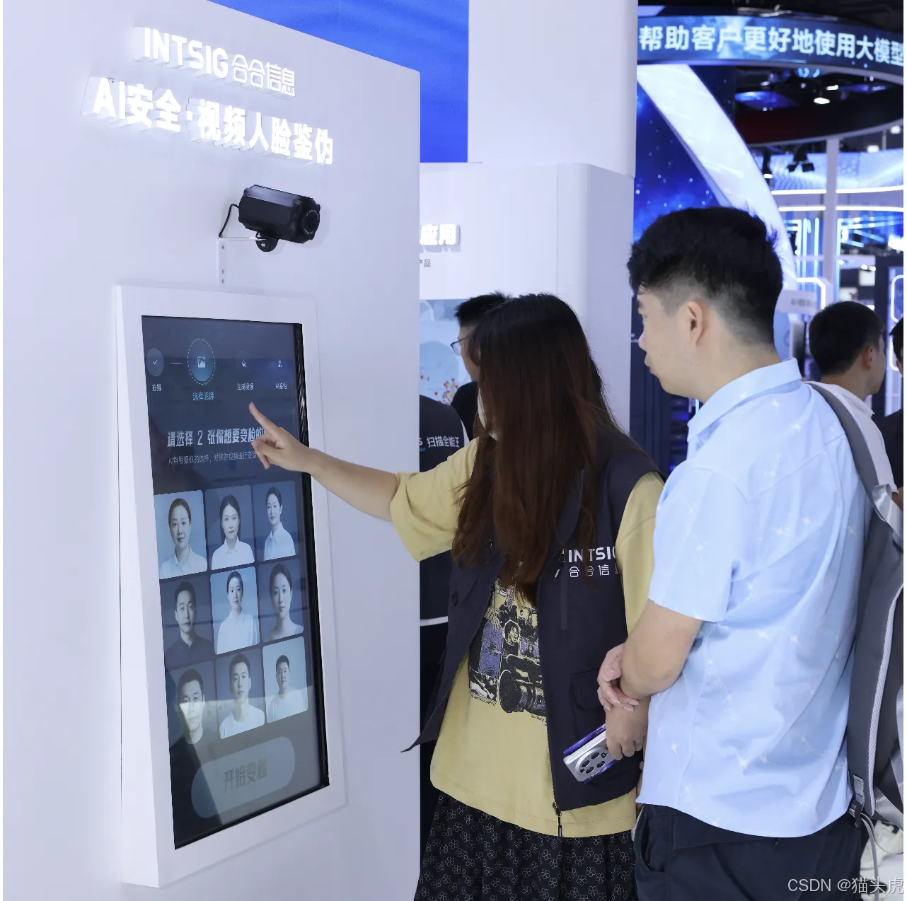 2025 WAIC猫头虎探展