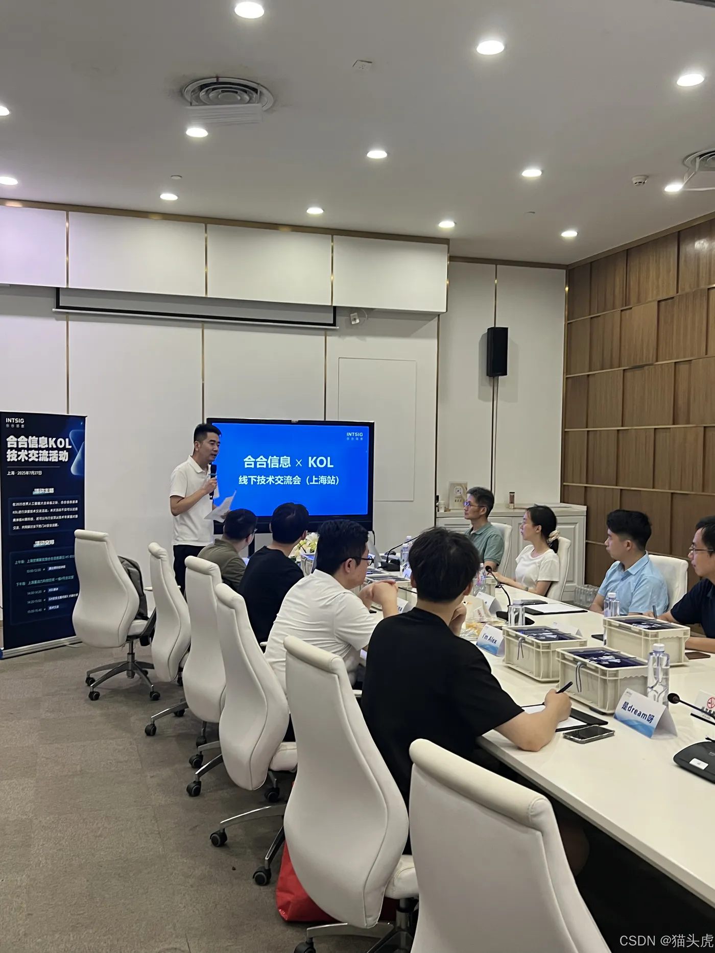 2025 WAIC猫头虎探展