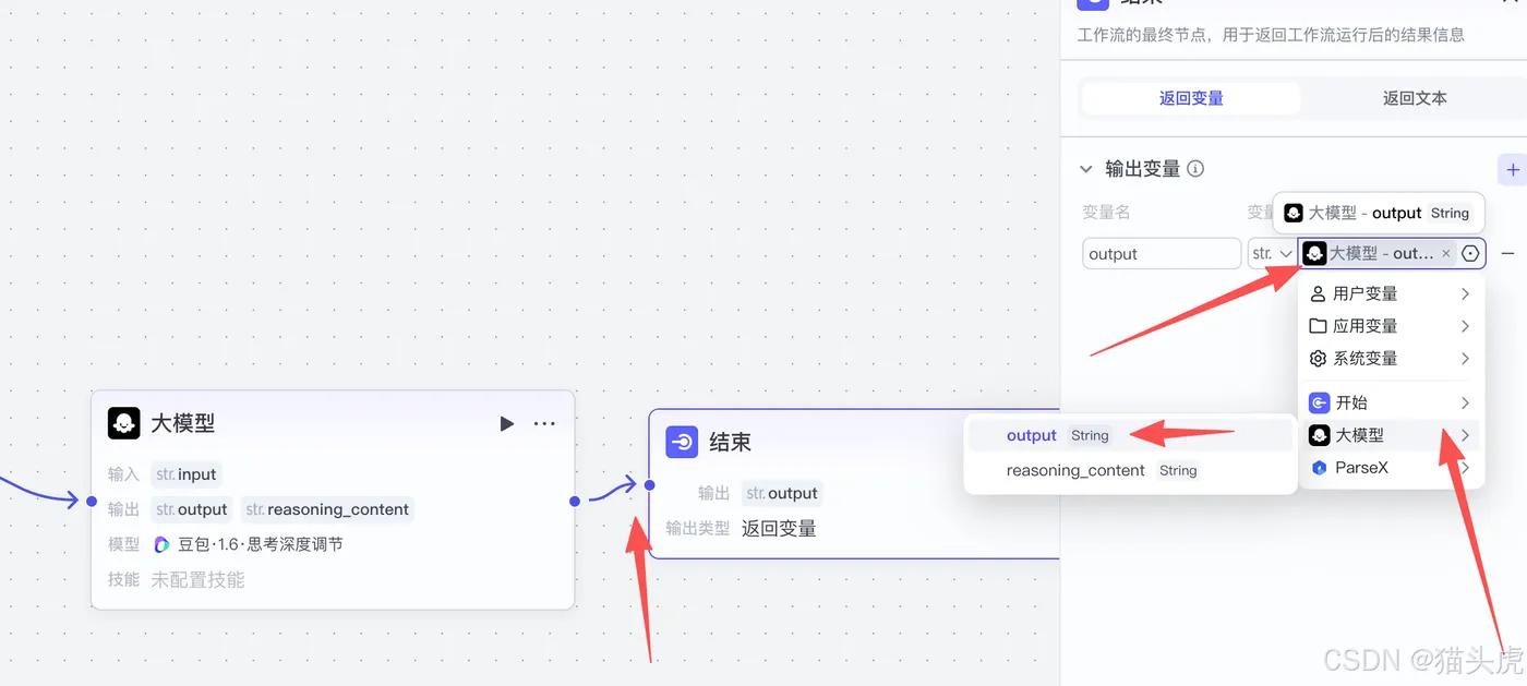 TextIn大模型加速器+火山引擎