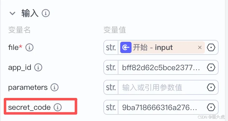 TextIn大模型加速器+火山引擎