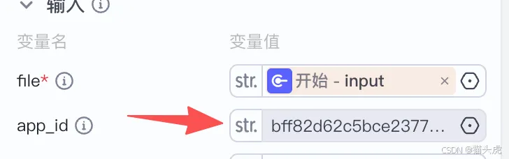 TextIn大模型加速器+火山引擎