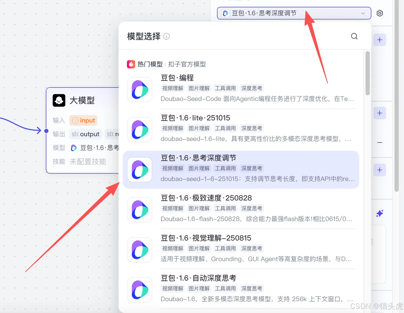 TextIn大模型加速器+火山引擎