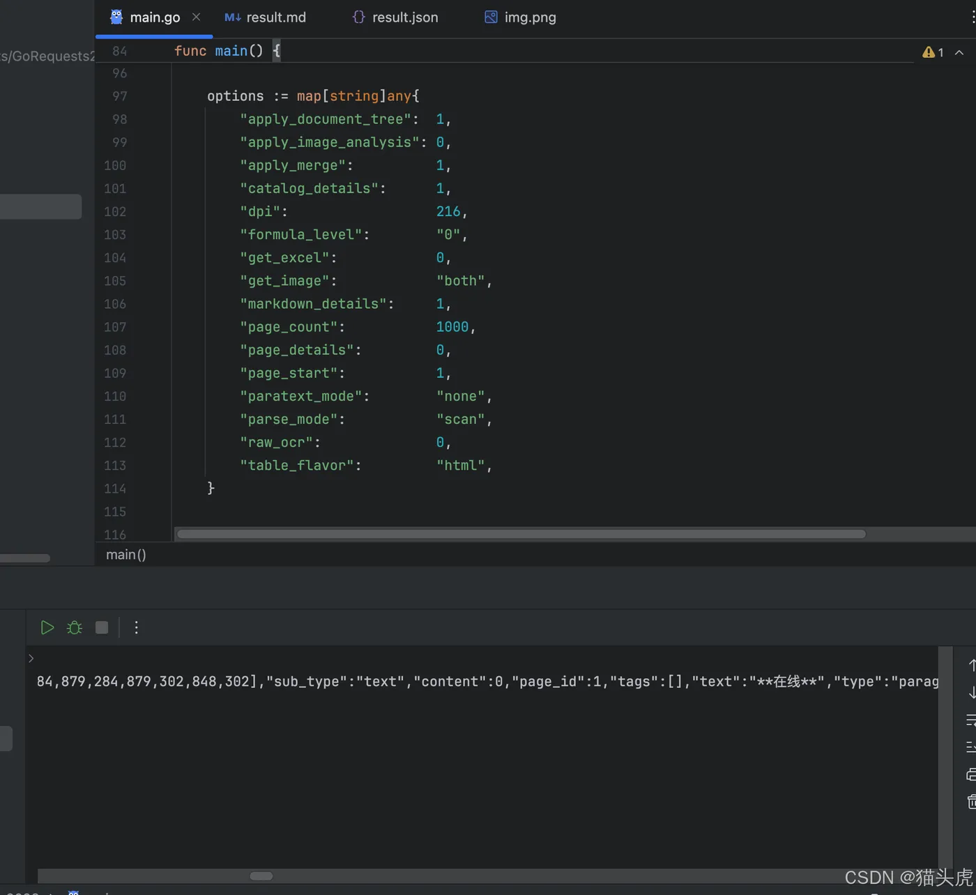 TextIn大模型加速器+火山引擎