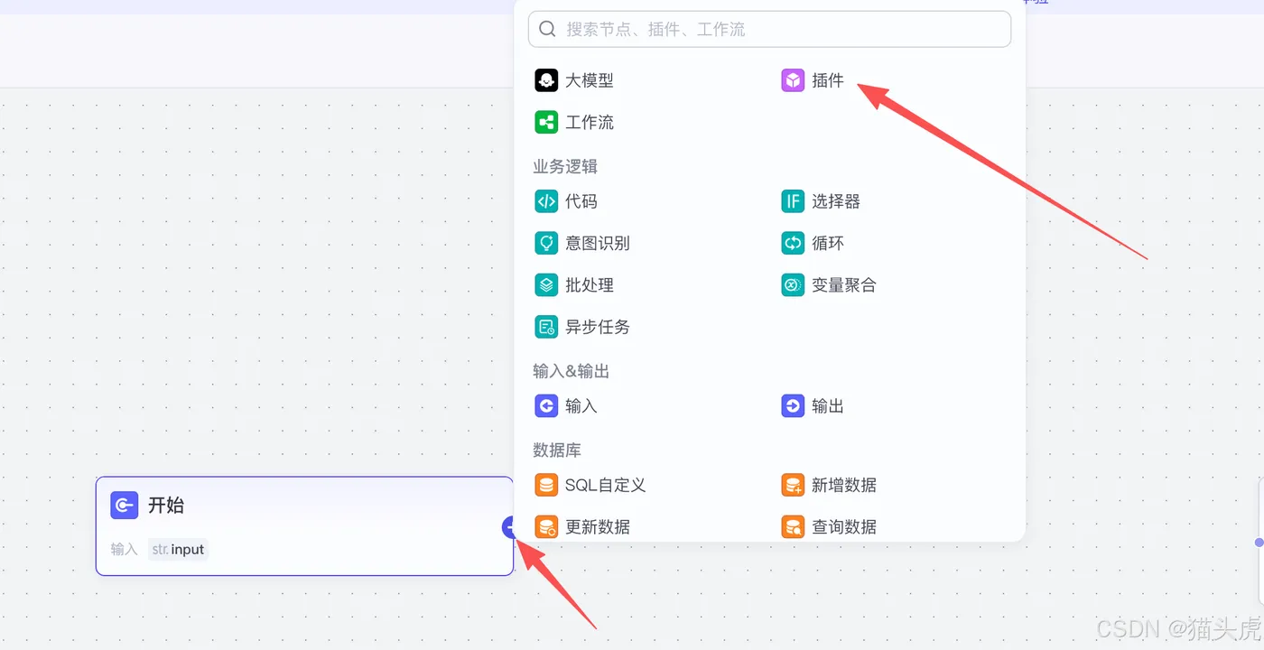 TextIn大模型加速器+火山引擎