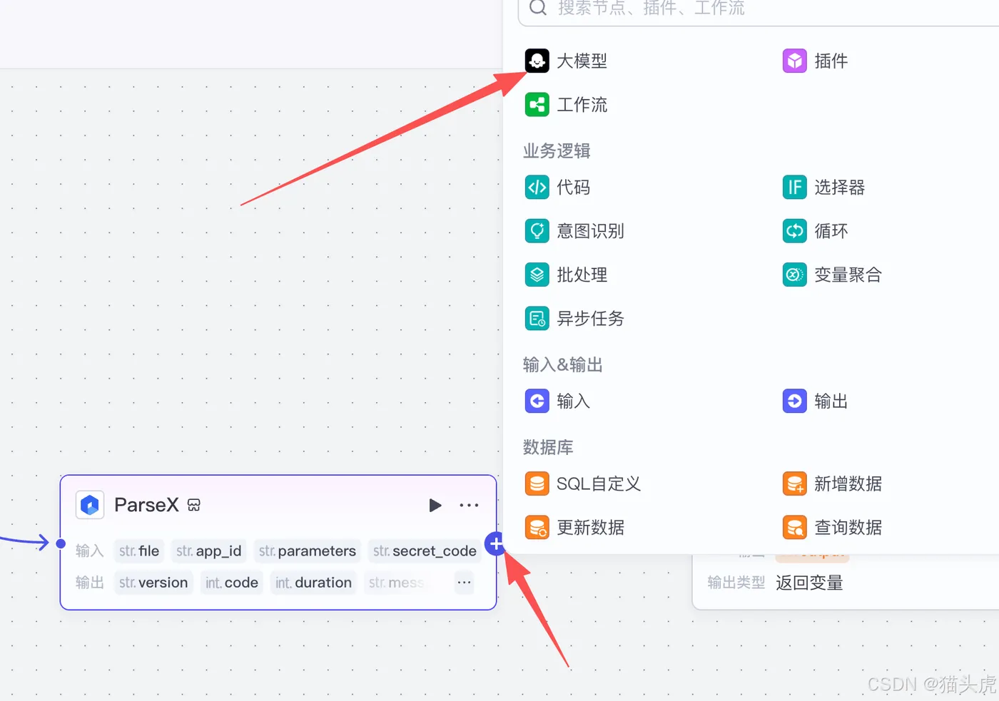TextIn大模型加速器+火山引擎