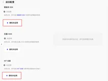 百宝箱开放平台 ✖️ IoT 设备接入