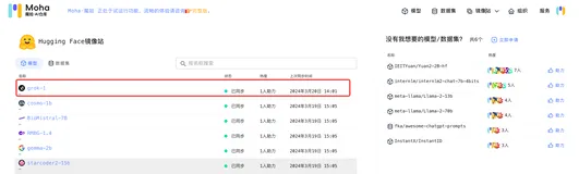  魔哈：Grok国内镜像