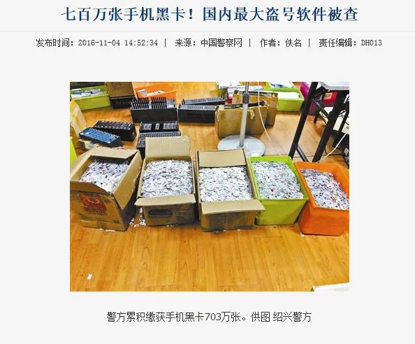 互联网业务安全背后的黑灰产业链故事