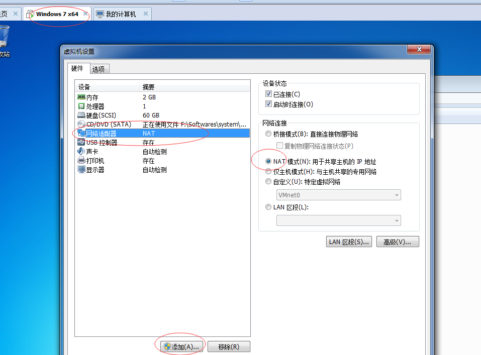 eNSP华为模拟器使用——(9)eNSP桥接虚拟机VMware