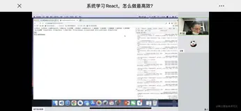 React 系统复习如何做最高效