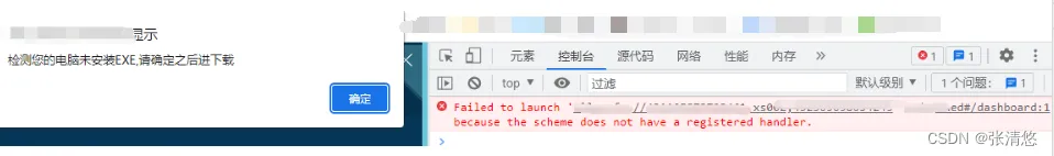 Vue启用unity3D的exe