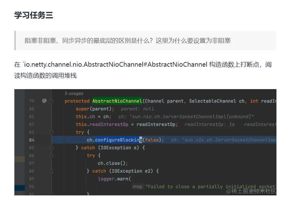 Netty之服务端channel的初始化