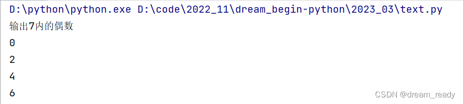 Python 语法及入门 （超全超详细） 专为Python零基础 一篇博客让你完全掌握Python语法-阿里云开发者社区