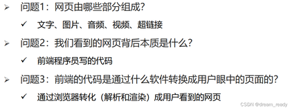 震惊！！！html竟然被...... 一篇博客让你从0开始熟悉并掌握html 超详细html笔记 全网独一份