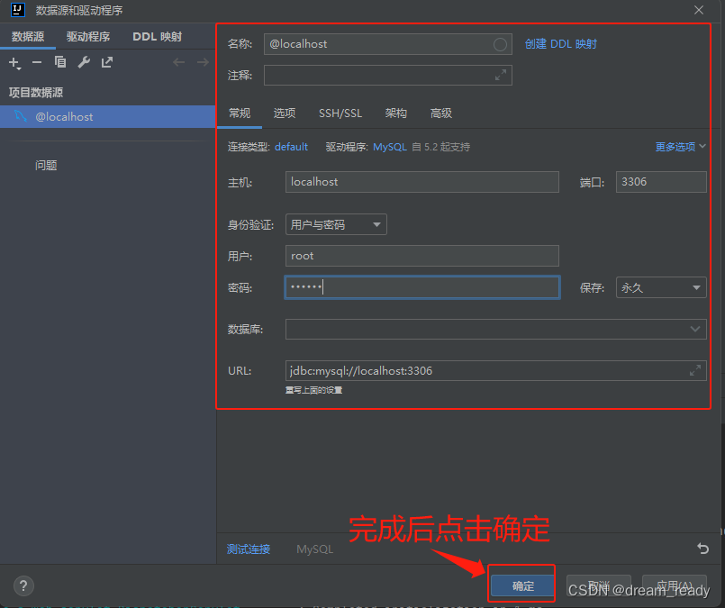 使用IDEA的Database工具可视化连接与管理数据库-开发者社区-阿里云