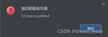 解决IDEA创建项目时因文件夹权限不足导致的Failed to create directory问题-开发者社区-阿里云
