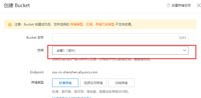 阿里ESC(轻量云) 通过内网访问OSS资源