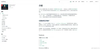 静态文档网站生成神奇器：VuePress！尤雨溪的旧爱！