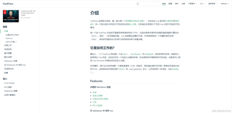 静态文档网站生成神奇器：VuePress！尤雨溪的旧爱！