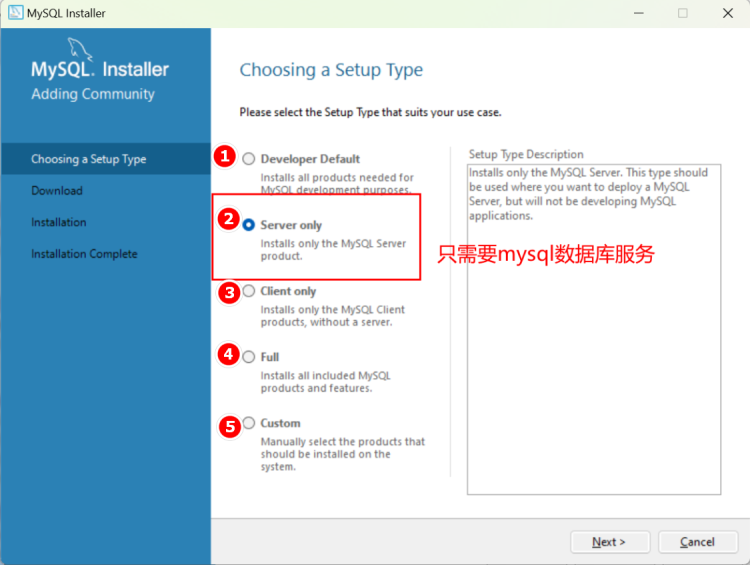 Mysql5.7.41_windows64位安装_卸载
