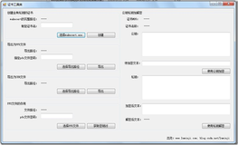 C#创建数字证书并导出为pfx，并使用pfx进行非对称加解密