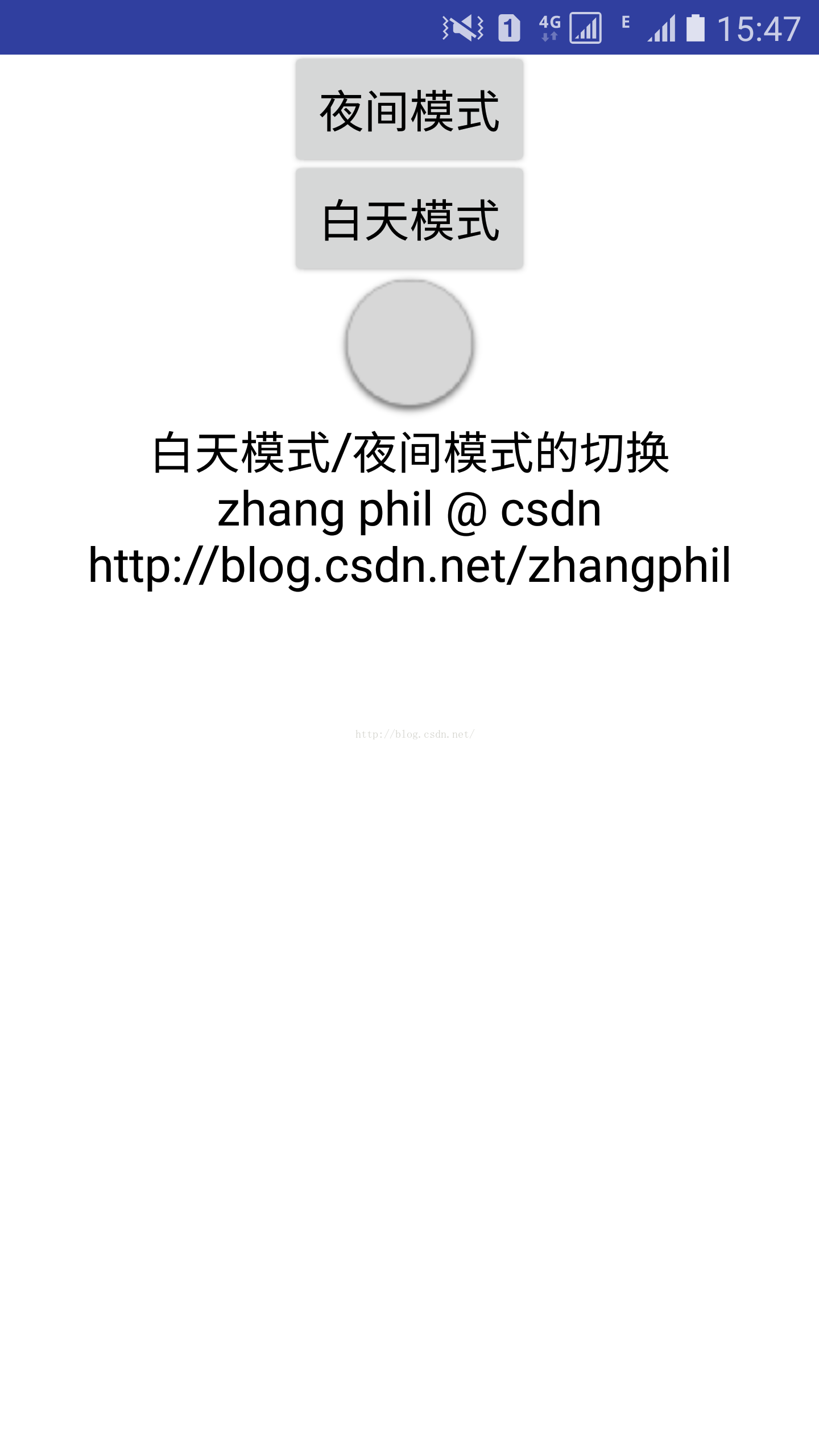 Android白天/夜间模式Day/Night Mode标准原生SDK实现