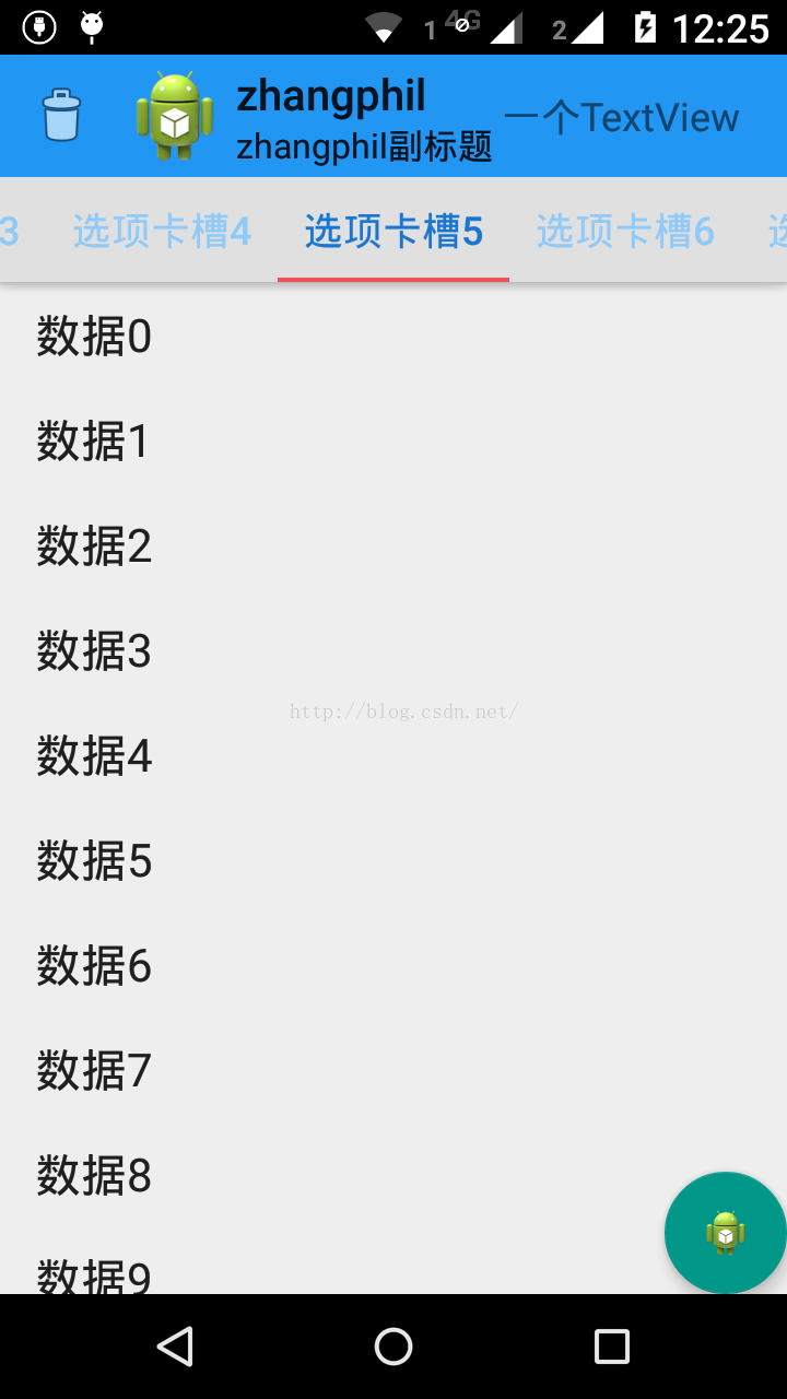Android Material Design:基于CoordinatorLayout实现向上滚动导航条ToolBar滚出、向下滚动导航条滚出