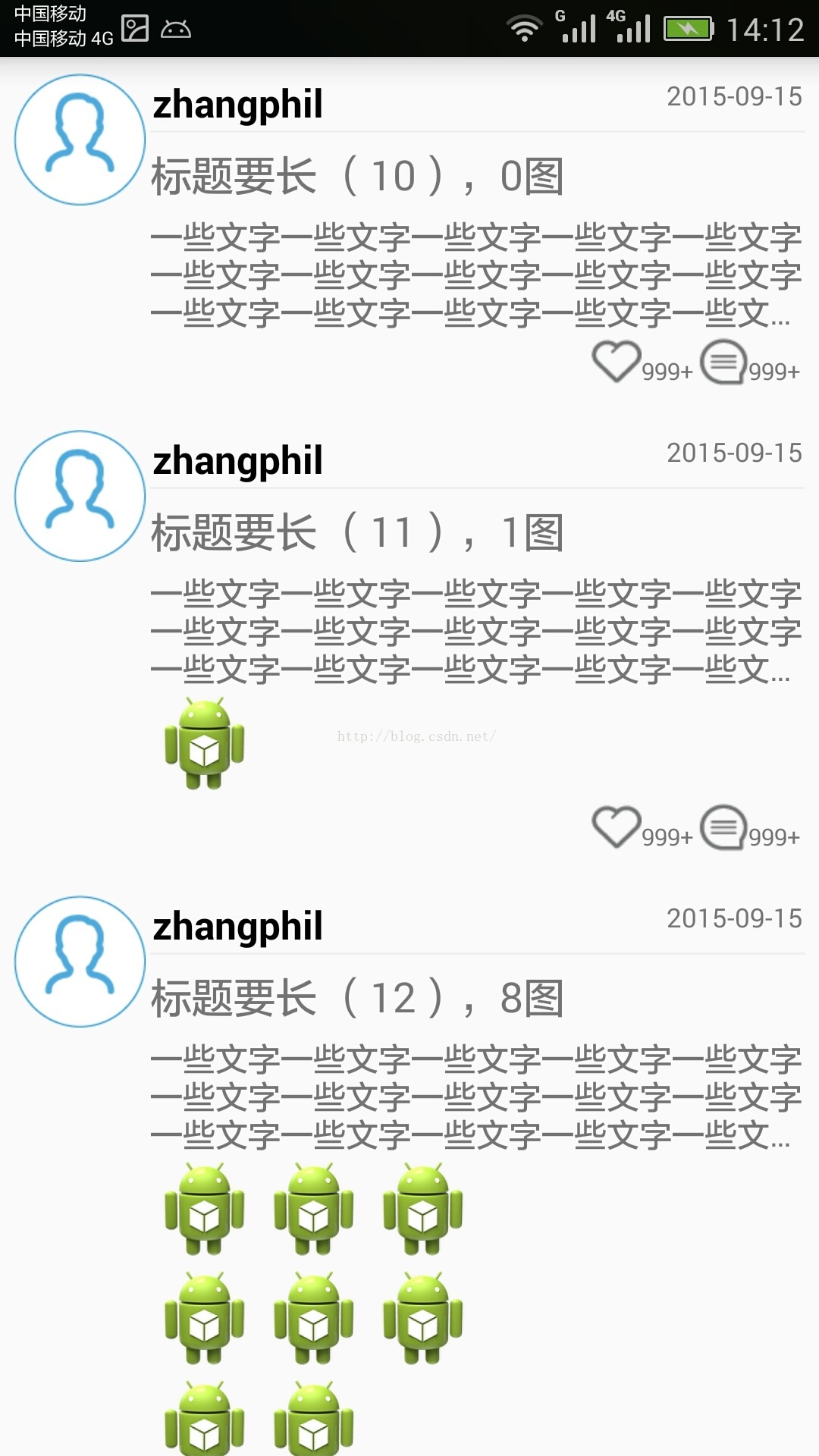 Android社交类APP常用的动态消息发布通用模板