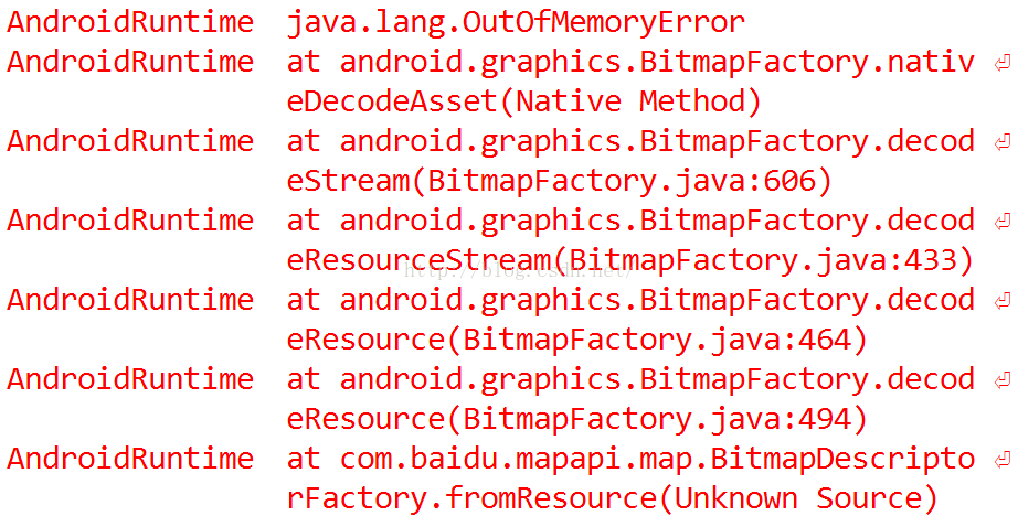 Android加载大图Bitmap发生OOM(Out Of Memmory Error)解决方案