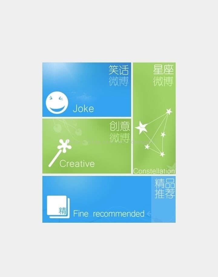 Android实现Windows 8磁贴(Tile)样式按钮